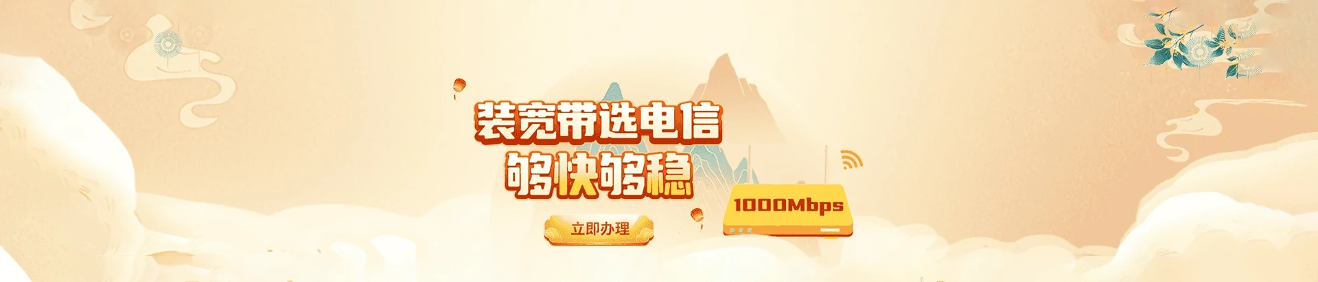 张家港市电信宽带