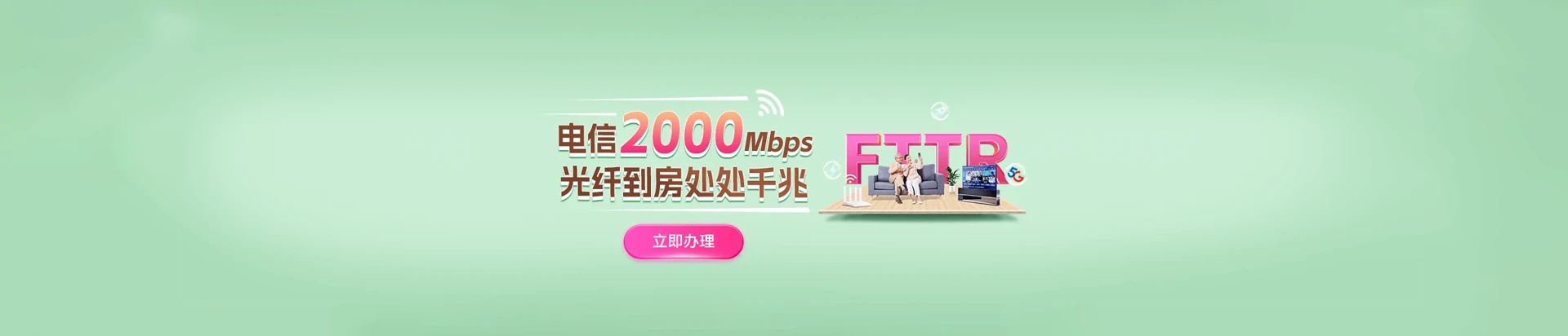 张家港市电信宽带