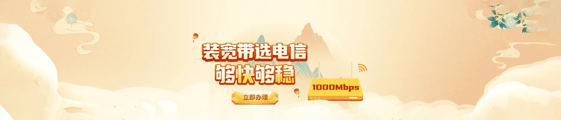 张家港市电信宽带 宽带套餐