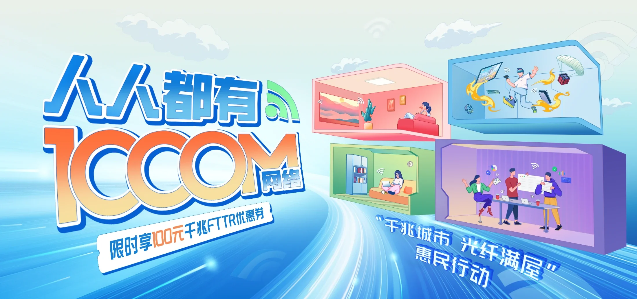 中国电信 张家港市电信宽带 宽带套餐